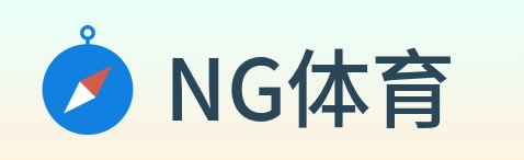 NG体育 logo
